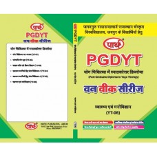PGDYT- YT-06- Swasthya anv Manovigyan (Hindi Medium)