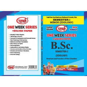 BSC SEMESTER-1 ZOOLOGY- PDUSU UNVIERSITY ONE WEEK SERIES-ENGLISH MEDIUM-minor subject