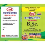 BSC SEMESTER-2 - ZOOLOGY ONE WEEK SERIES HINDI MEDIUM -RU