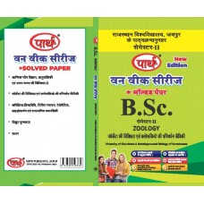 BSC SEMESTER-2 - ZOOLOGY ONE WEEK SERIES HINDI MEDIUM -RU