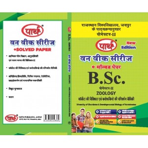 BSC SEMESTER-2 - ZOOLOGY ONE WEEK SERIES HINDI MEDIUM -RU