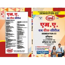 RU MA SEMESTER-3 PHILOSOPHY OF HISTORY, PART I(MEDIVAL)  HINDI MEDIUM
