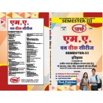 RU MA SEMESTER-3 HISTORY OF ANCIENT INDIA (FROM c. 600 B.C.to 200 B. C.) : SOURCES, INTERPRETATIONS AND DEBATES  HINDI MEDIUM