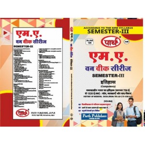 RU MA SEMESTER-3  HISTORY OF Modern INDIA (FROM c.  B.750 C.to 1320 B. C.) : SOURCES, INTERPRETATIONS AND DEBATES HINDI MEDIUM
