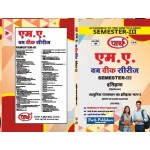 RU MA SEMESTER-3 HISTORY OF MODERN RAJASTHAN, PART I  HINDI MEDIUM