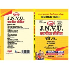 BA SEMESTER-I ECONOMICS- समष्टि अर्थशास्त्र के मूल तत्व  - I .FUNDAMENTALS OF MACRO ECONOMICS-I (Hindi Med.) One week series -JNVU JODHPUR