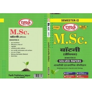 M.Sc. SEMESTER-2 Botany- Solved Papers  HINDI MEDIUJM -Rajasthan University-AAKARIKI ANV PRAYOGIK JIVVIGYAN