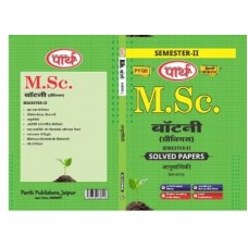 M.Sc. SEMESTER-2 Botany- Solved Papers  HINDI MEDIUJM -Rajasthan University-AANUVANSHIKI