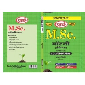 M.Sc. SEMESTER-2 Botany- Solved Papers  HINDI MEDIUJM -Rajasthan University-AANUVANSHIKI