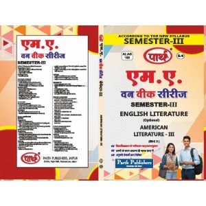 RU MA SEMESTER-3 ENGLISH LITRETURE-American Literature III