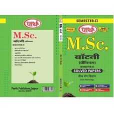 M.Sc. SEMESTER-2 Botany- Solved Papers  HINDI MEDIUJM -Rajasthan University-BIJ ROG VIGYAN