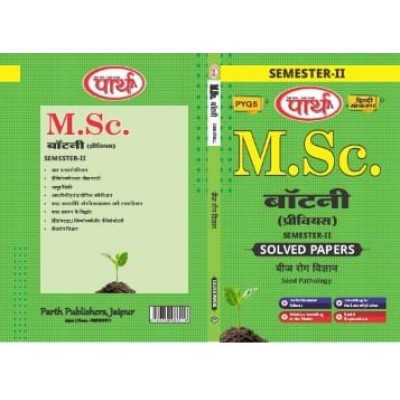 M.Sc. SEMESTER-2 Botany- Solved Papers  HINDI MEDIUJM -Rajasthan University-BIJ ROG VIGYAN