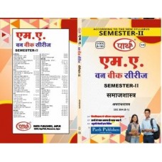 RU MA SEMESTER-2 SOCIOLOGY--Criminology-अपराधशास्त्र HINDI MEDIUM