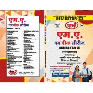 RU MA SEMESTER-3 SOCIOLOGY- Development of Indian Sociological Thought - I - HINDI MEDIUM