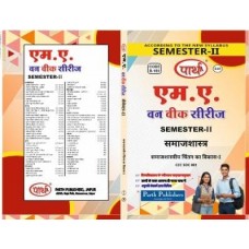 RU MA SEMESTER-2 SOCIOLOGY--Development of Sociological Thought-I समाजशास्त्रीय चिंतन का विकास-I HINDI MEDIUM