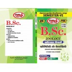 BSC-6TH Semester-Solved Paper ZOOLOGY- ECOLOGY AND BIOSTATISTICS -HINDI MEDIUM