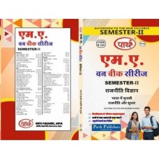 RU MA SEMESTER-2 POLITICAL SCIENCE-Electoral Politics and Reforms in India भारत में चुनावी राजनीति और सुधार HINDI MEDIUM