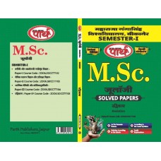 MGSU MSC SEMESTER-1- Evolution- HINDI MEDIUM