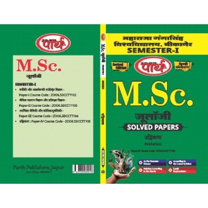 MGSU MSC SEMESTER-1- Evolution- HINDI MEDIUM