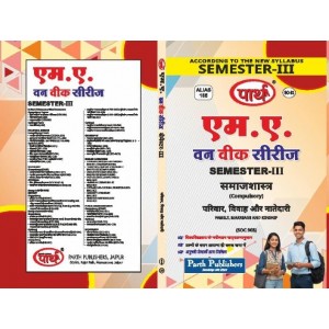 RU MA SEMESTER-3 SOCIOLOGY- Family, Marriage and Kinship - HINDI MEDIUM