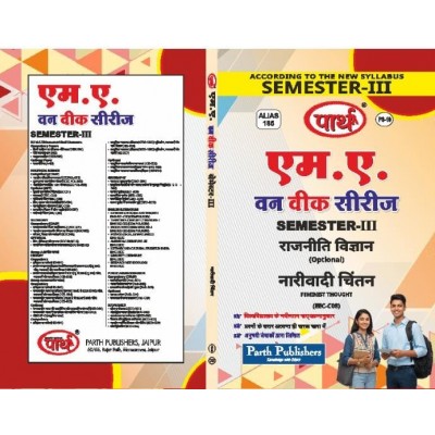 RU MA SEMESTER-3 POLITICAL SCIENCE - Feminist Thought –HINDI MEDIUM