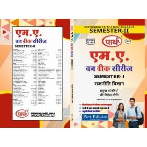 RU MA SEMESTER-2 POLITICAL SCIENCE-Foreign Policy of Major Powers प्रमुख शक्तियों की विदेश नीति HINDI MEDIUM