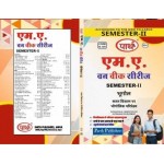 RU MA SEMESTER-2 GEOGRAPHY-Geographical Perspective on Sustainable Development सतत विकास पर भौगोलिक परिप्रेक्ष्य HINDI MEDIUM