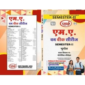 RU MA SEMESTER-2 GEOGRAPHY-Geographical Perspective on Sustainable Development सतत विकास पर भौगोलिक परिप्रेक्ष्य HINDI MEDIUM