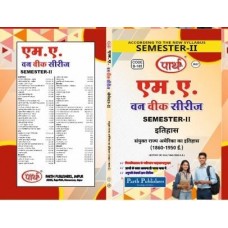 RU MA SEMESTER-2 HISTORY-History of USA (1860-1950 A.D.) यूएसए का इतिहास  HINDI MEDIUM