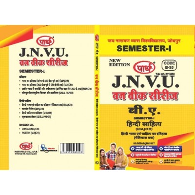 BA SEMESTER-I हिंदी साहित्य- Hindi Bhasha & Sahitya ka itihas (Hindi Med.) One week series -JNVU JODHPUR