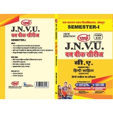 BA SEMESTER-I हिंदी साहित्य-  Hindi Sahitya ka Itihas (Hindi Med.) One week series -JNVU JODHPUR