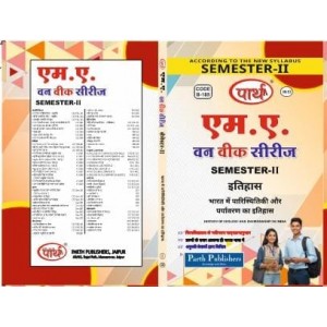 RU MA SEMESTER-2 HISTORY-History of Ecology and Environment in India भारत में पारिस्थितिकी और पर्यावरण का इतिहास HINDI MEDIUM