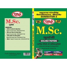 MGSU MSC SEMESTER-1-Molecular Biology and Cytogenetics - HINDI MEDIUM