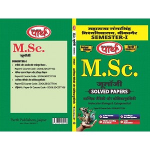 MGSU MSC SEMESTER-1-Molecular Biology and Cytogenetics - HINDI MEDIUM