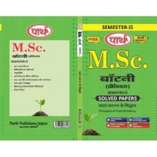 M.Sc. SEMESTER-2 Botany- Solved Papers  HINDI MEDIUJM -Rajasthan University-PADAP PRAJANAN KE SIDHANT