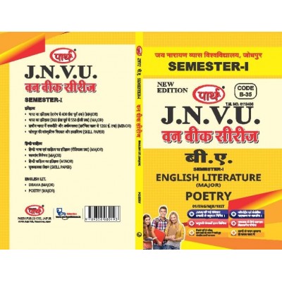 BA SEMESTER-I English Lit -  POETRY One week series (Hindi Med.)-JNVU JODHPUR