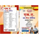 RU MA SEMESTER-2 GEOGRAPHY-Principles and Theories of Economic Geography आर्थिक भूगोल के सिद्धांत और सिद्धांत HINDI MEDIUM