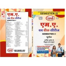 RU MA SEMESTER-2 GEOGRAPHY-Principles and Theories of Economic Geography आर्थिक भूगोल के सिद्धांत और सिद्धांत HINDI MEDIUM