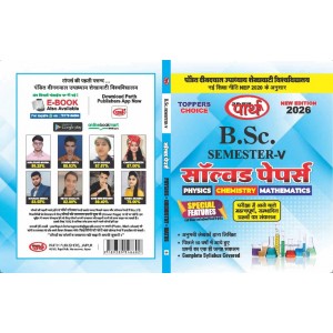 BSC SEMESTER-5 Solved Paper PCM  HINDI MEDIUM PDUSU