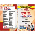 RU MA SEMESTER-3 GEOGRAPHY-Social Geography- HINDI MEDIUM