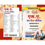 RU MA SEMESTER-2 SOCIOLOGY--Indian Society-II भारतीय समाज-II HINDI MEDIUM