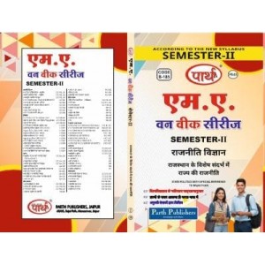 RU MA SEMESTER-2 POLITICAL SCIENCE-State Politics, with Special Reference to Rajasthan राज्य की राजनीति, राजस्थान के विशेष संदर्भ में HINDI MEDIUM