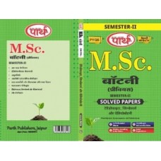 M.Sc. SEMESTER-2 Botany- Solved Papers  HINDI MEDIUJM -Rajasthan UNIVERSITY- TERIDOPHYTA, JIMOSPERM & PALIOBOTANY