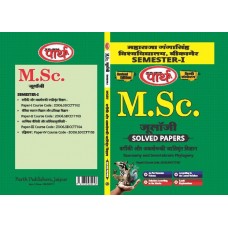 MGSU MSC SEMESTER-1-Taxonomy and Invertebrate Phylogeny - HINDI MEDIUM