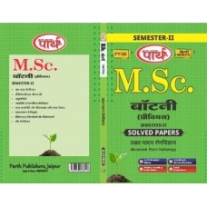 M.Sc. SEMESTER-2 Botany- Solved Papers HINDI MEDIUJM -Rajasthan University-UCCH PADAP ROGVIGYN
