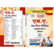 RU MA SEMESTER-2 HISTORY-History of Russia (1860-1945 A.D.) रूस का इतिहास  HINDI MEDIUM