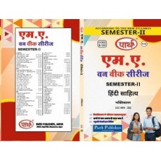 RU MA SEMESTER-2 HINDI SAHITYA--भक्तिकव्य