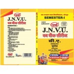 BA SEMESTER-I भूगोल- भूगोल का भौतिक आधार bhugol ka bhautik aadhar One week series -JNVU JODHPUR