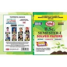 MGSU BSC SOLVED PAPER  SEM-1- BCZ (BOTANY, ZOOLOGY, CHEMISTRY)ENGLISH MEDIUM