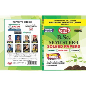 MGSU BSC SOLVED PAPER  SEM-1- BCZ (BOTANY, ZOOLOGY, CHEMISTRY)ENGLISH MEDIUM